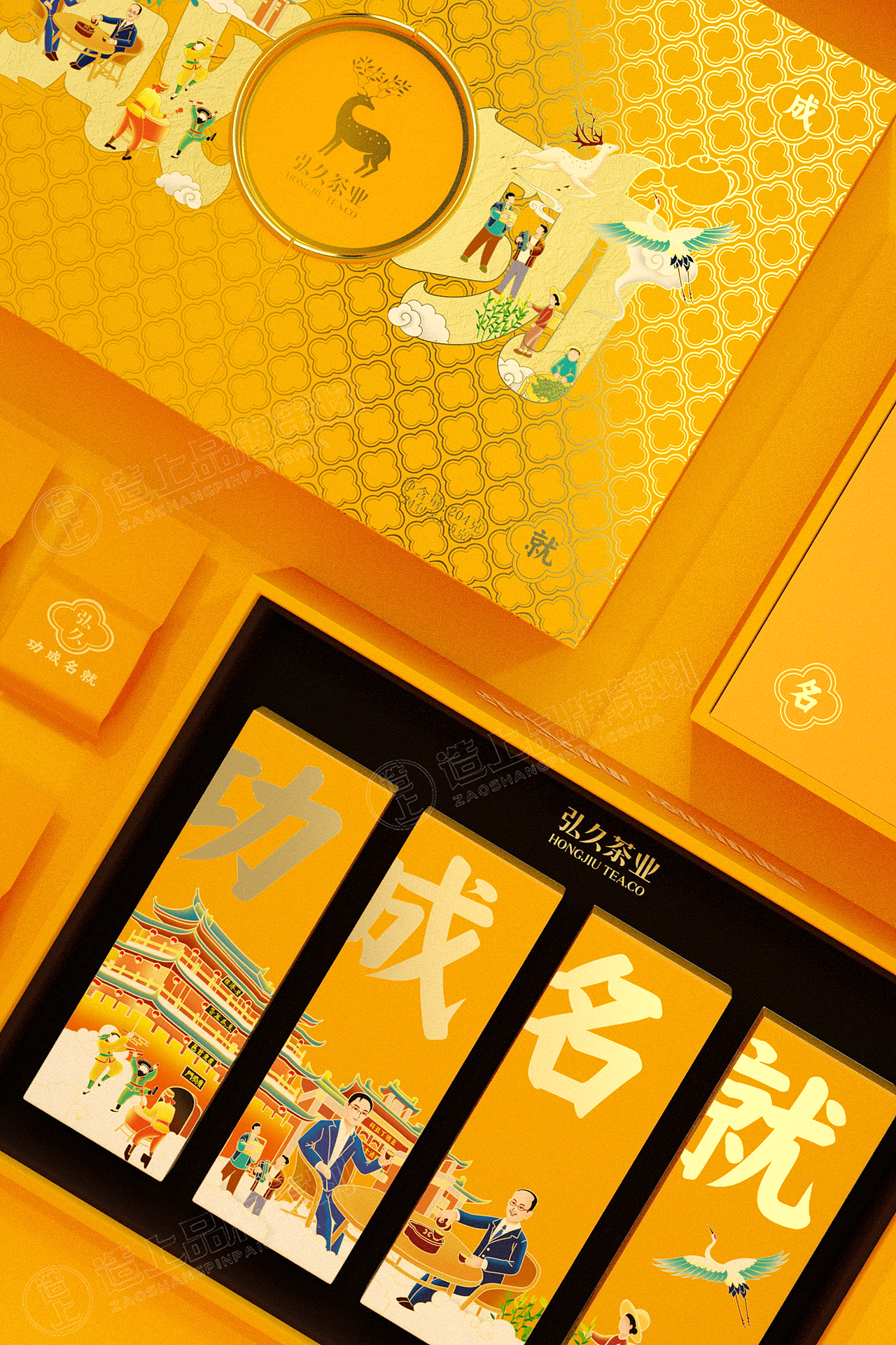 造上×弘久丨茶叶包装礼盒（图ZMjc2MTI1Nzc2） - 包装 - 站酷设计师造上品牌策划原创素材 - 站酷ZCOOL