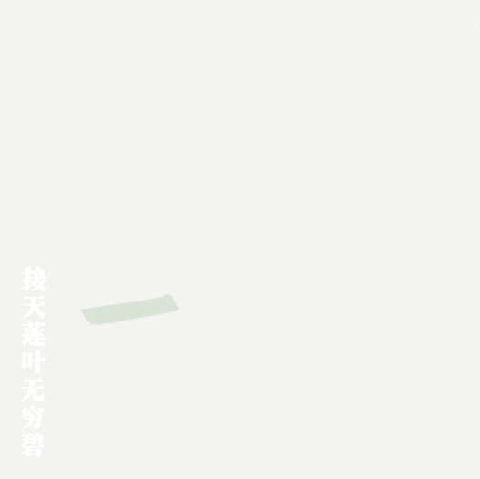诗入四季轮转（图ZMzA1NzczNDQw） - 海报 - 站酷设计师谢一白YANA原创素材 - 站酷ZCOOL