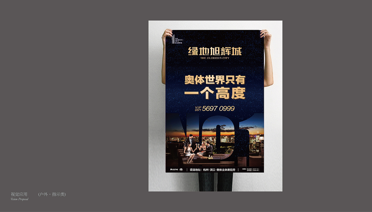 地产广告提报（图ZMjI4MjcxNDA=） - 宣传物料 - 站酷设计师7点起床原创素材 - 站酷ZCOOL