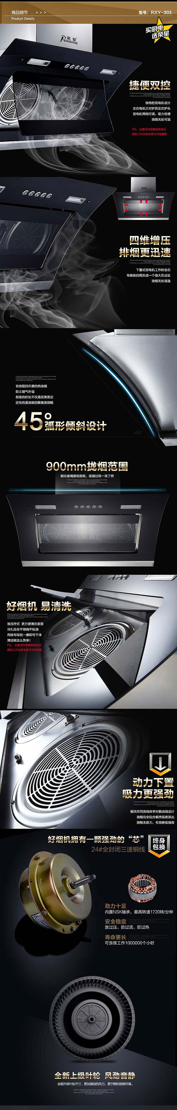 淘宝天猫宝贝描述手机详情页爆款电子商务京东抽油烟机吸烟机厨房百货用品生活大家电