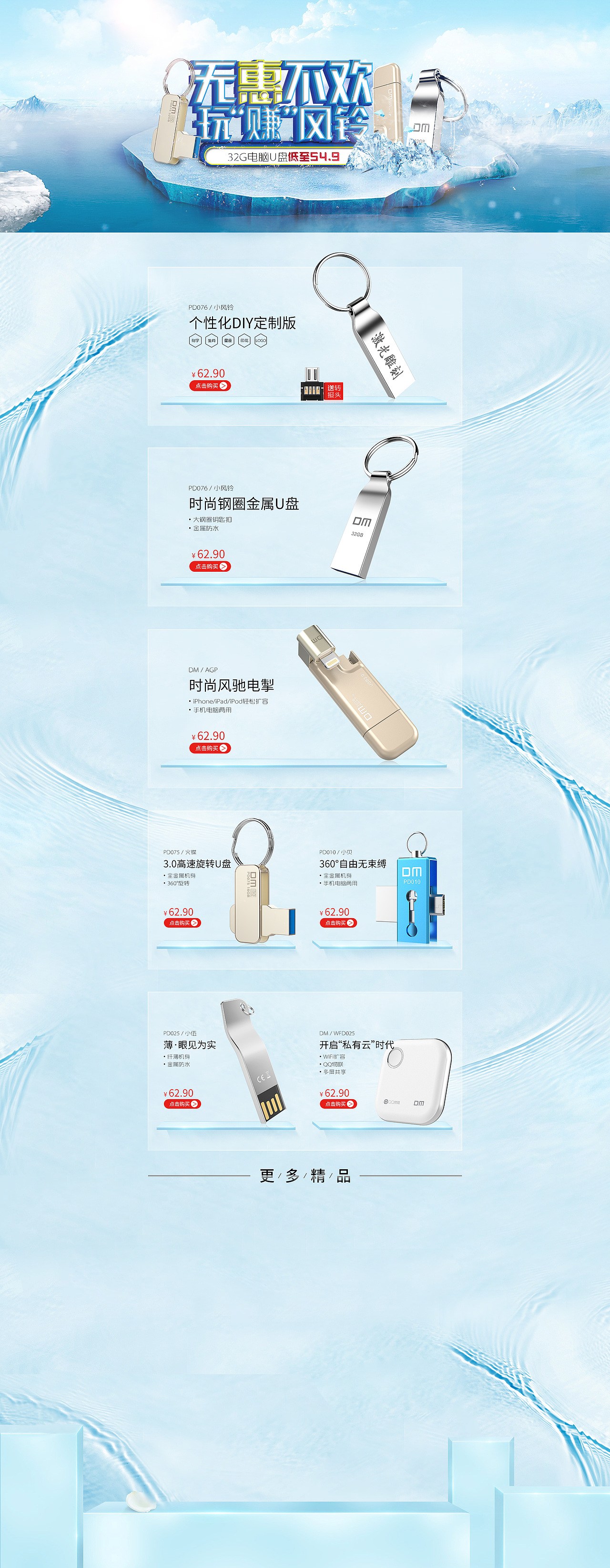 京东活动页（图ZOTI3MjUwODg=） - 运营设计 - 站酷设计师你说啥天黑听不见原创素材 - 站酷ZCOOL