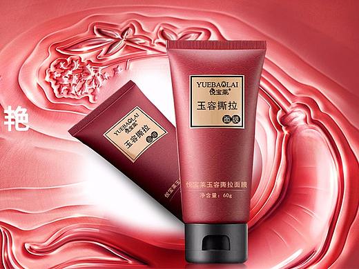 京东化妆品首页（个人主页-ZMjY2NTA2ODg=） - 电商 - 站酷设计师DingHaiYang原创素材 - 站酷ZCOOL