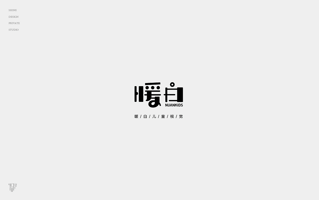 2017-2018标志合集（图ZMTM3MzI3NzI0） - Logo - 站酷设计师賢雲設原创素材 - 站酷ZCOOL