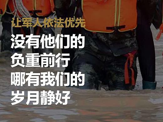 八一建军节海报