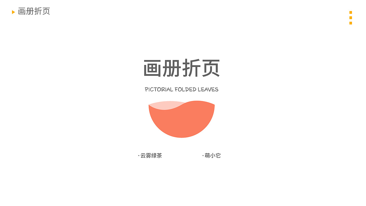 品牌作品集（图ZMjM0MDk1ODI4） - 品牌 - 站酷设计师张禧芮原创素材 - 站酷ZCOOL