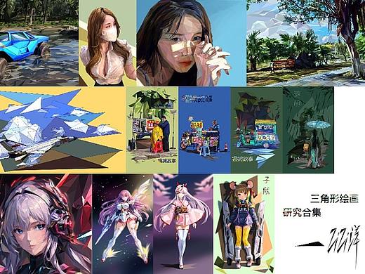 自研画风-三角形绘画的无限可能性