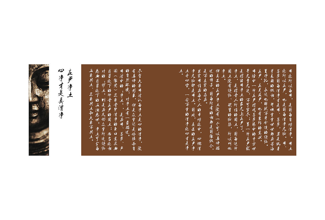 《一念净心》佛教书籍排版（图ZMzEwODk2Mjg=） - 书籍/画册 - 站酷设计师橙橙Ching原创素材 - 站酷ZCOOL