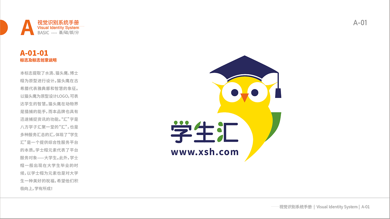 学生汇 品牌VI视觉管理VI手册（图ZMTIxMzU2Mjc2） - 品牌 - 站酷设计师张一梦原创素材 - 站酷ZCOOL