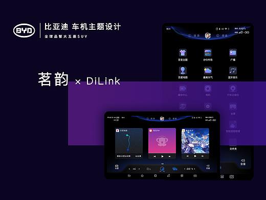 比亚迪车机主题大赛 获奖作品