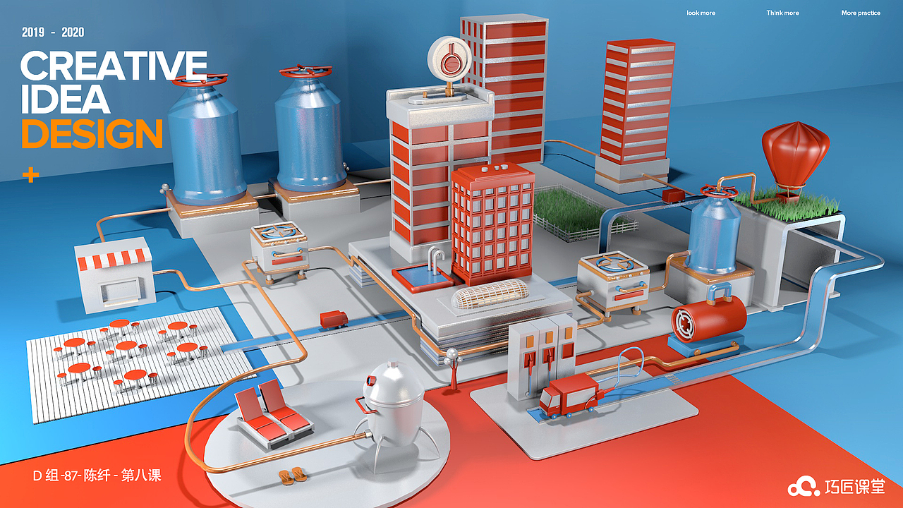 C4D课程作业（图ZMjU1NTAxODQ4） - 其他三维 - 站酷设计师暮夏阳光原创素材 - 站酷ZCOOL