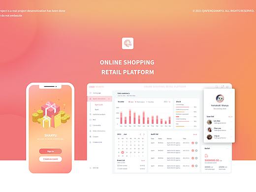 购物APP与后台管理界面
