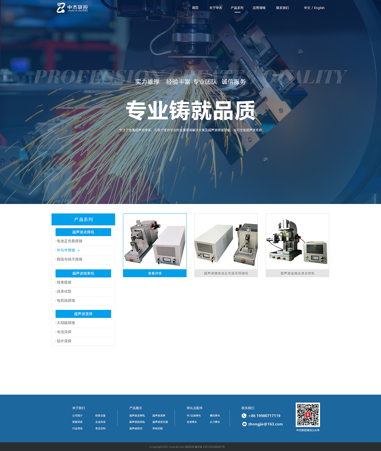 中杰联控管网设计