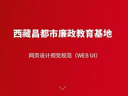 交互展項(xiàng)作品展示