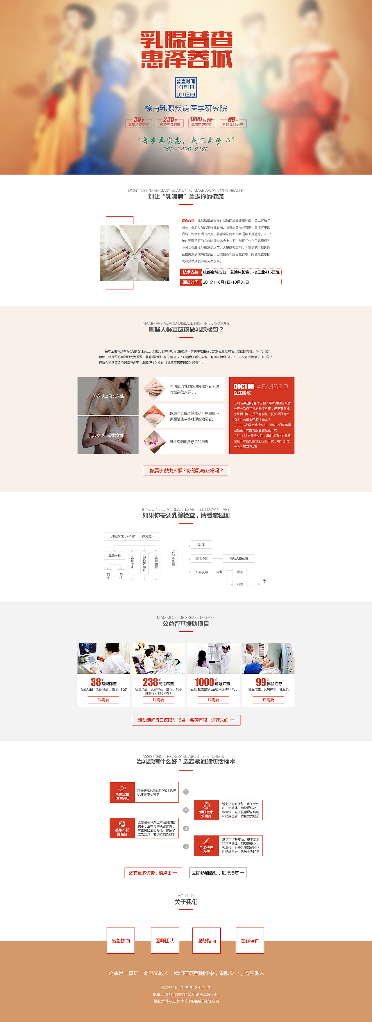 婦科專題（圖ZODkzMzI0MzY=） - 運(yùn)營設(shè)計 - 站酷設(shè)計師yy越傷越愛原創(chuàng)素材 - 站酷ZCOOL