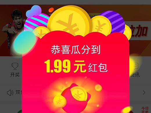 APP-彩鸿彩票H5
