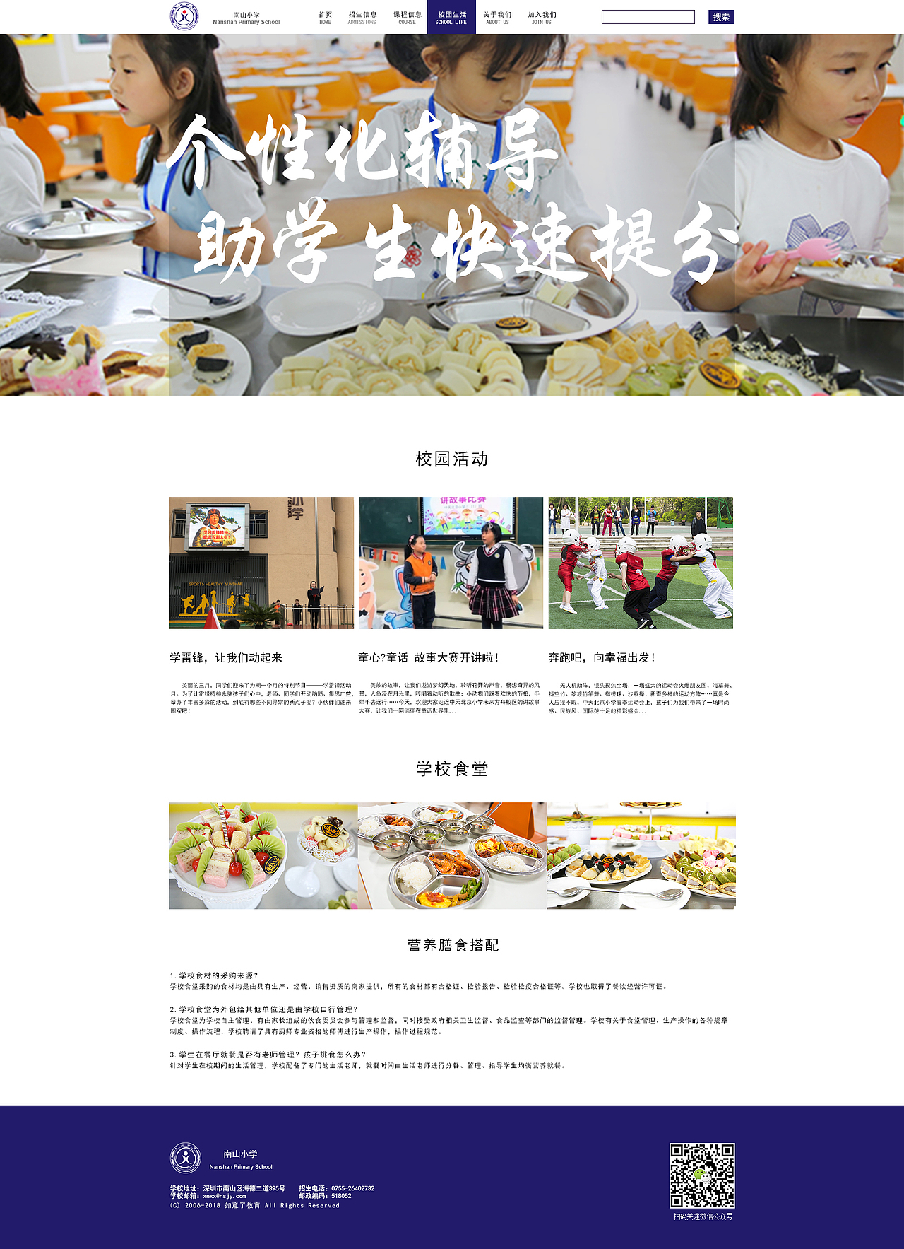 学校-企业站（图ZMTMxNzU4MDQ0） - 企业官网 - 站酷设计师橘温旧茶f原创素材 - 站酷ZCOOL