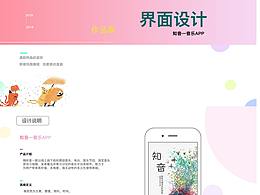 作品集——音乐app（渐变风）