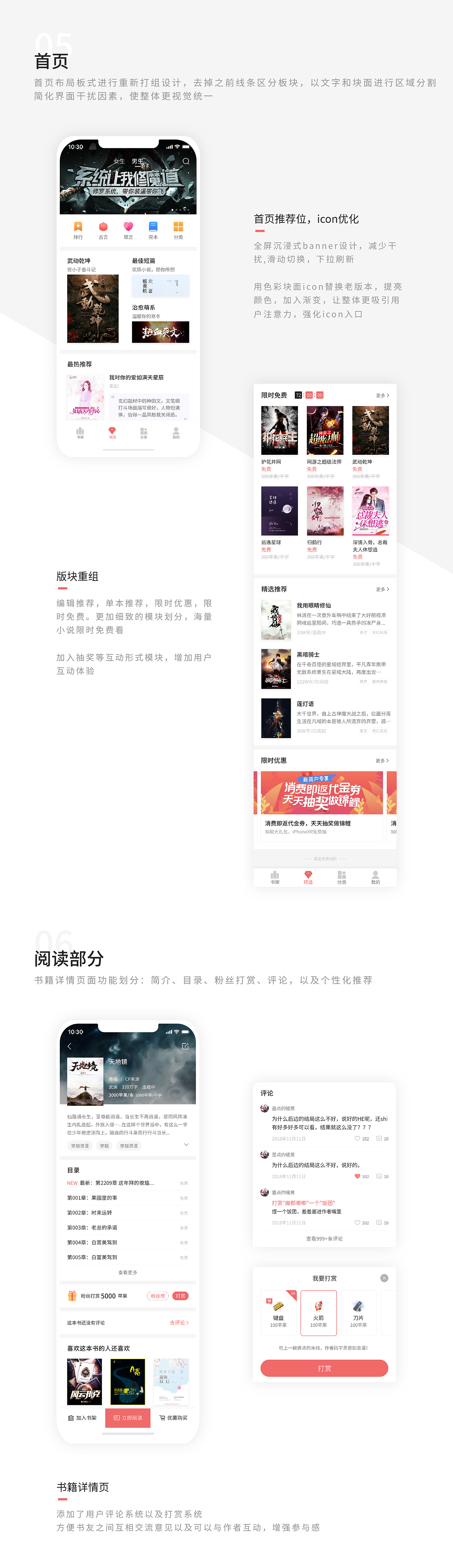 平治文学（图ZMjEwOTI3NzA4） - APP界面 - 站酷设计师大大镜子原创素材 - 站酷ZCOOL