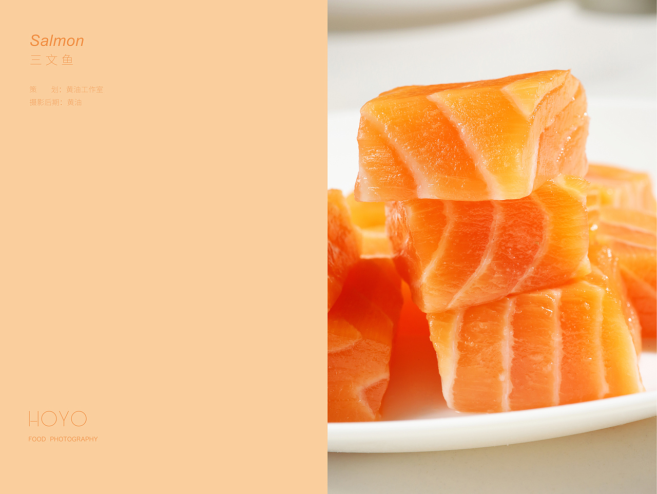 三文鱼的忧郁&HOYO STUDIO（图ZMjY0NzkwNjAw） - 美食摄影 - 站酷设计师美食摄影黄油原创素材 - 站酷ZCOOL