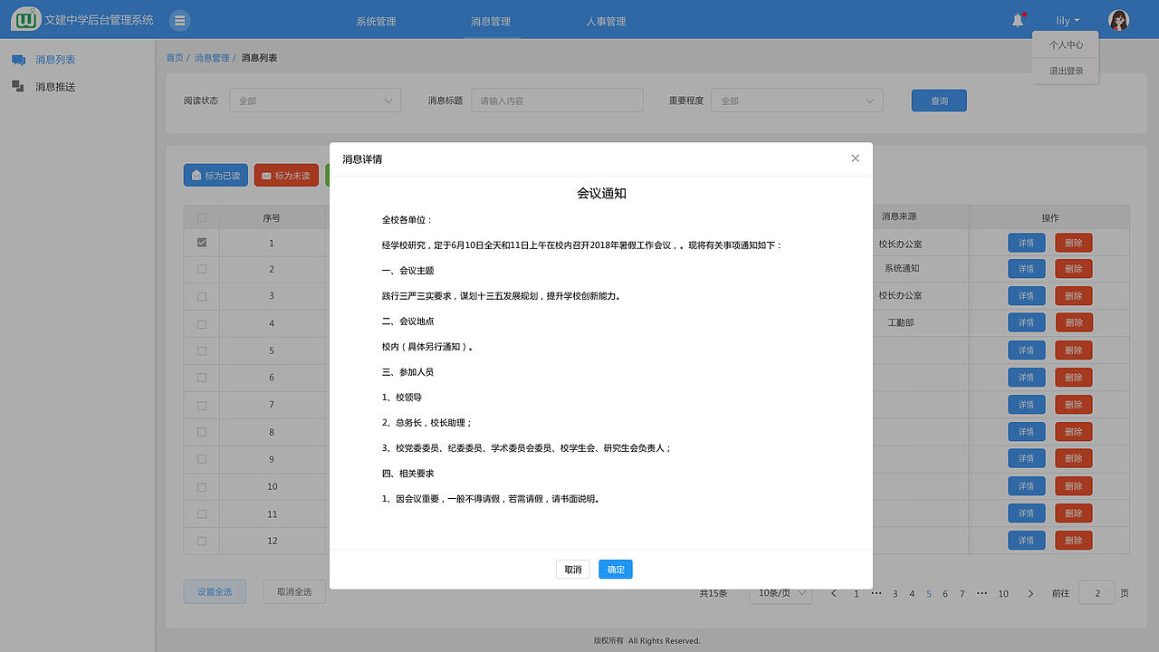 后台管理系统-人事管理、系统管理、消息管理（图ZMjY5MjU1NjE2） - 软件界面 - 站酷设计师上美原创素材 - 站酷ZCOOL