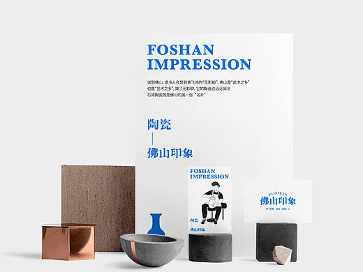 佛山印象（个人主页-ZNTc0OTY4MDg=） - 品牌 - 站酷设计师源77原创素材 - 站酷ZCOOL