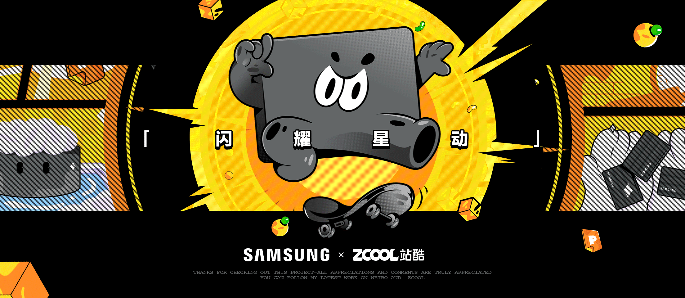 站酷 x SAMSUNG #闪耀“星”动 #（图ZMzAzNjYwMzky） - 海报 - 站酷设计师范钧元原创素材 - 站酷ZCOOL