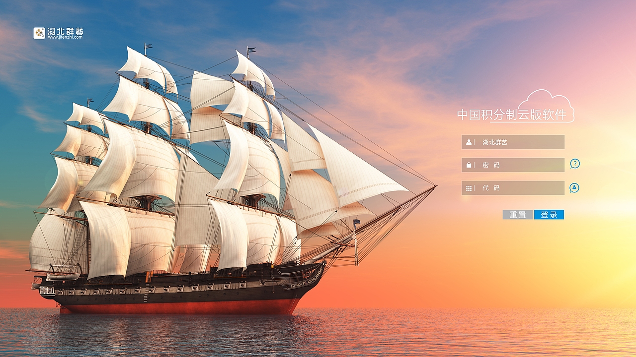 群藝積分制云版軟件（圖ZNDMyMzg4NjA=） - 軟件界面 - 站酷設(shè)計師朱胤龍原創(chuàng)素材 - 站酷ZCOOL