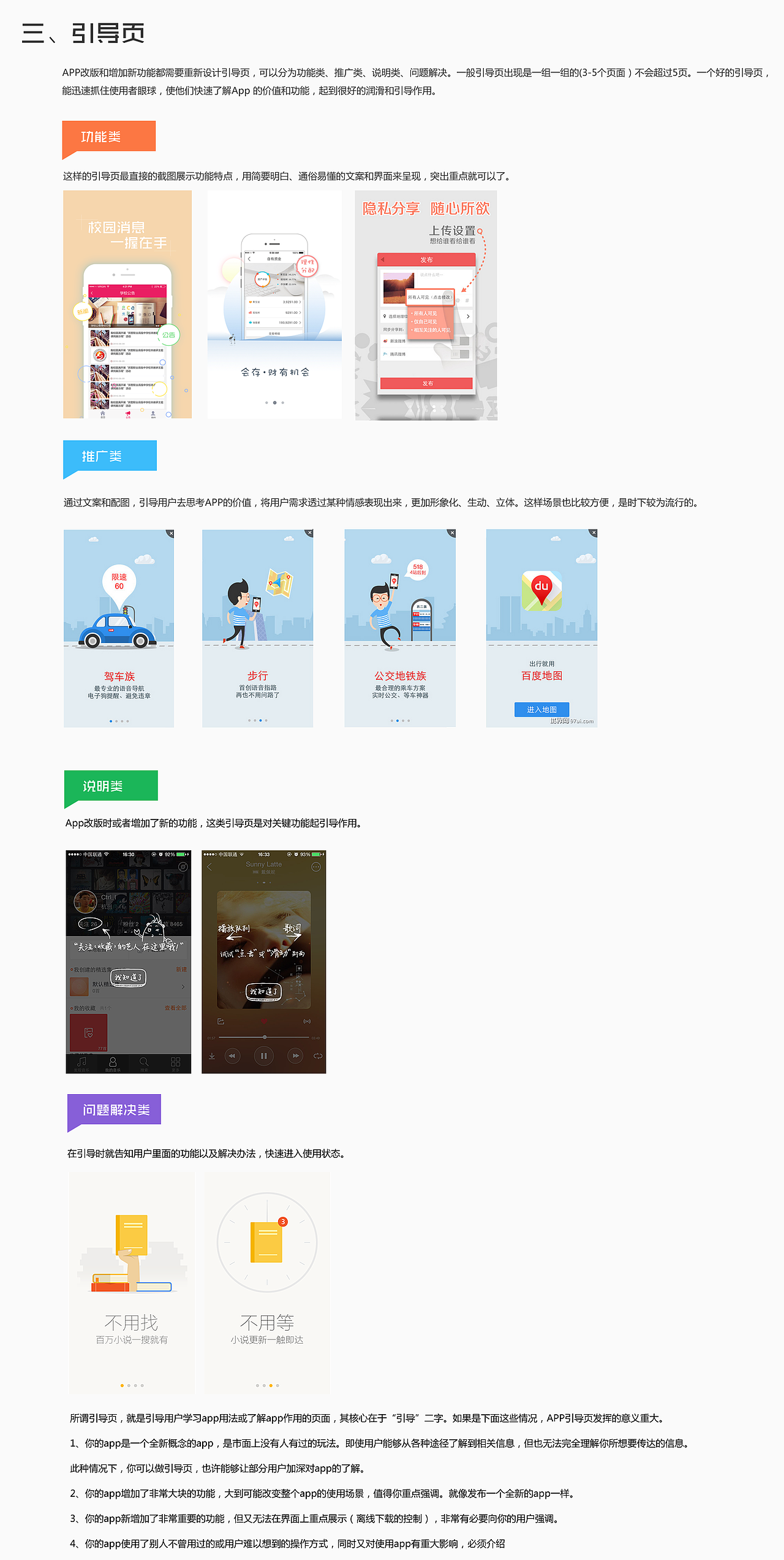 浅谈上架构需注意的点（图ZNjQxNzIyMTI=） - 交互/UE - 站酷设计师丶阿波原创素材 - 站酷ZCOOL