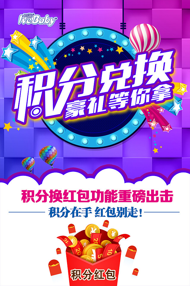 招商海报、产品详情