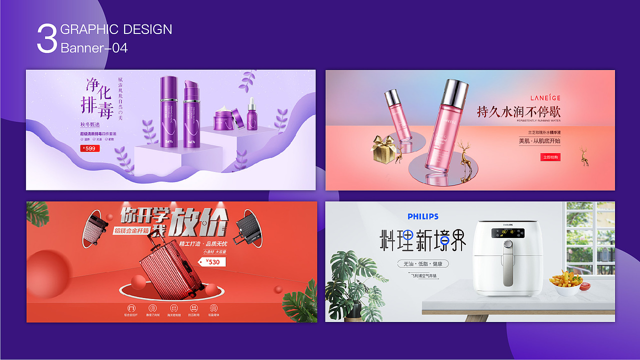 作品集-网页/电商/平面