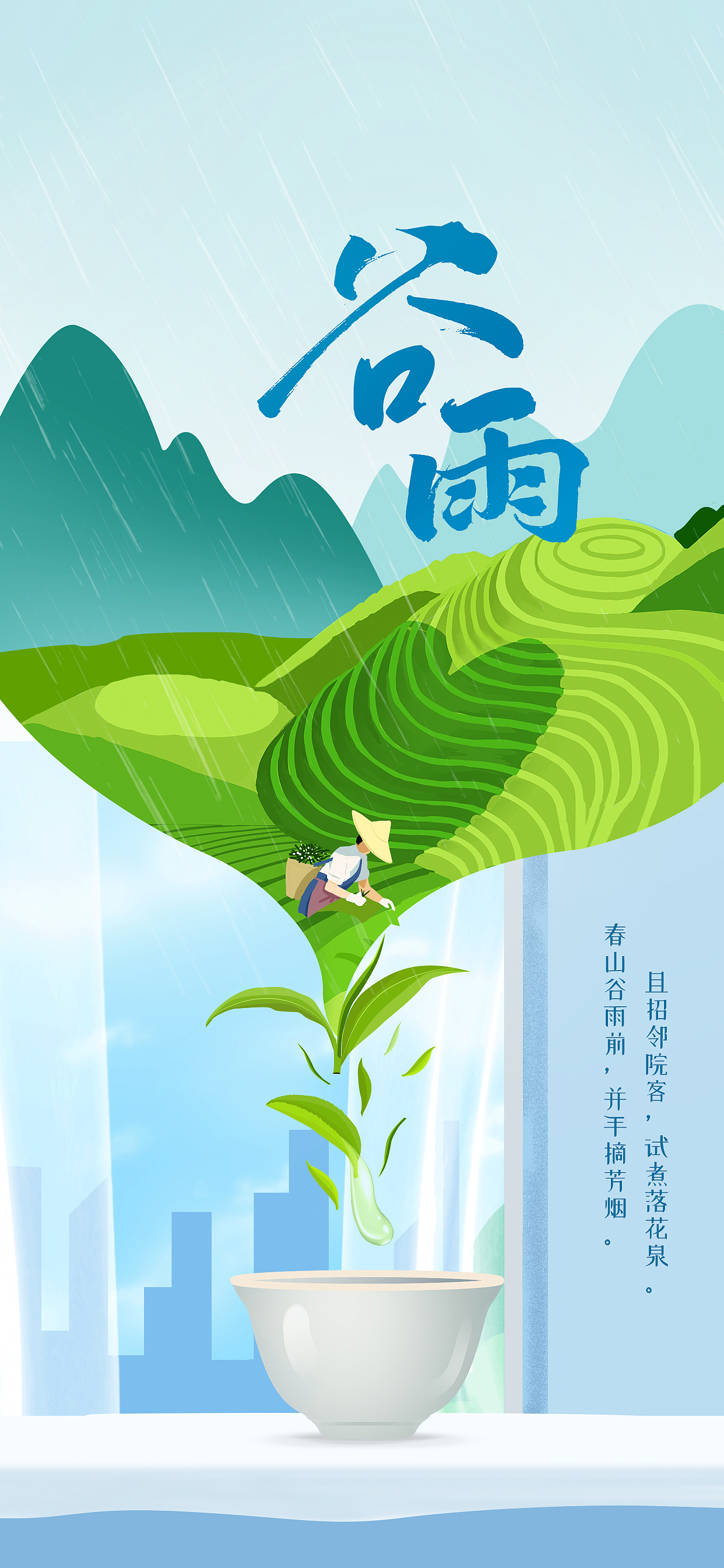2020年上半年节气海报（图ZMjE0NDU1ODM2） - 品牌 - 站酷设计师车躲躲原创素材 - 站酷ZCOOL