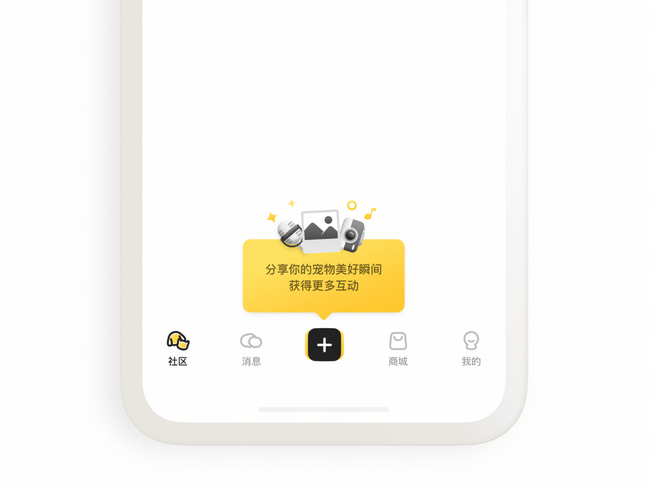 有宠APP改版实战（图ZMjI3OTU0NjI0） - APP界面 - 站酷设计师渣渣酥原创素材 - 站酷ZCOOL