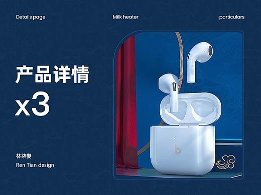 详情页分享（个人主页-ZNTUzMTc5NjQ=） - 电商 - 站酷设计师林柒妻原创素材 - 站酷ZCOOL