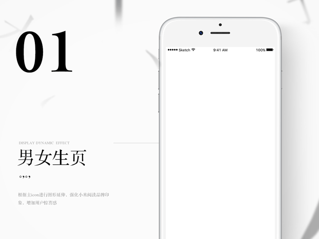 阅读APP界面设计