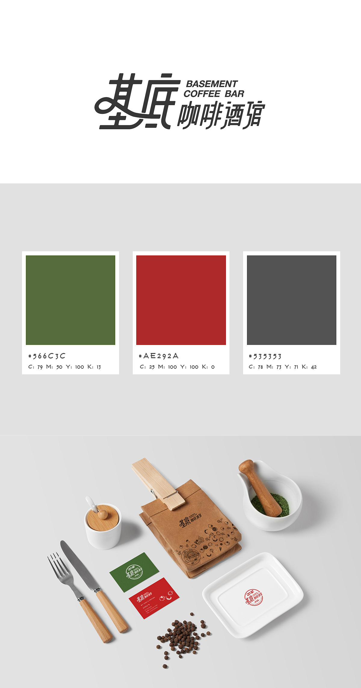 基底BASEMRNT商标设计