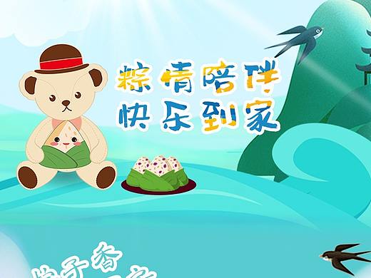端午（个人主页-ZMjg3NDkwODg=） - 其他平面 - 站酷设计师chen4022原创素材 - 站酷ZCOOL