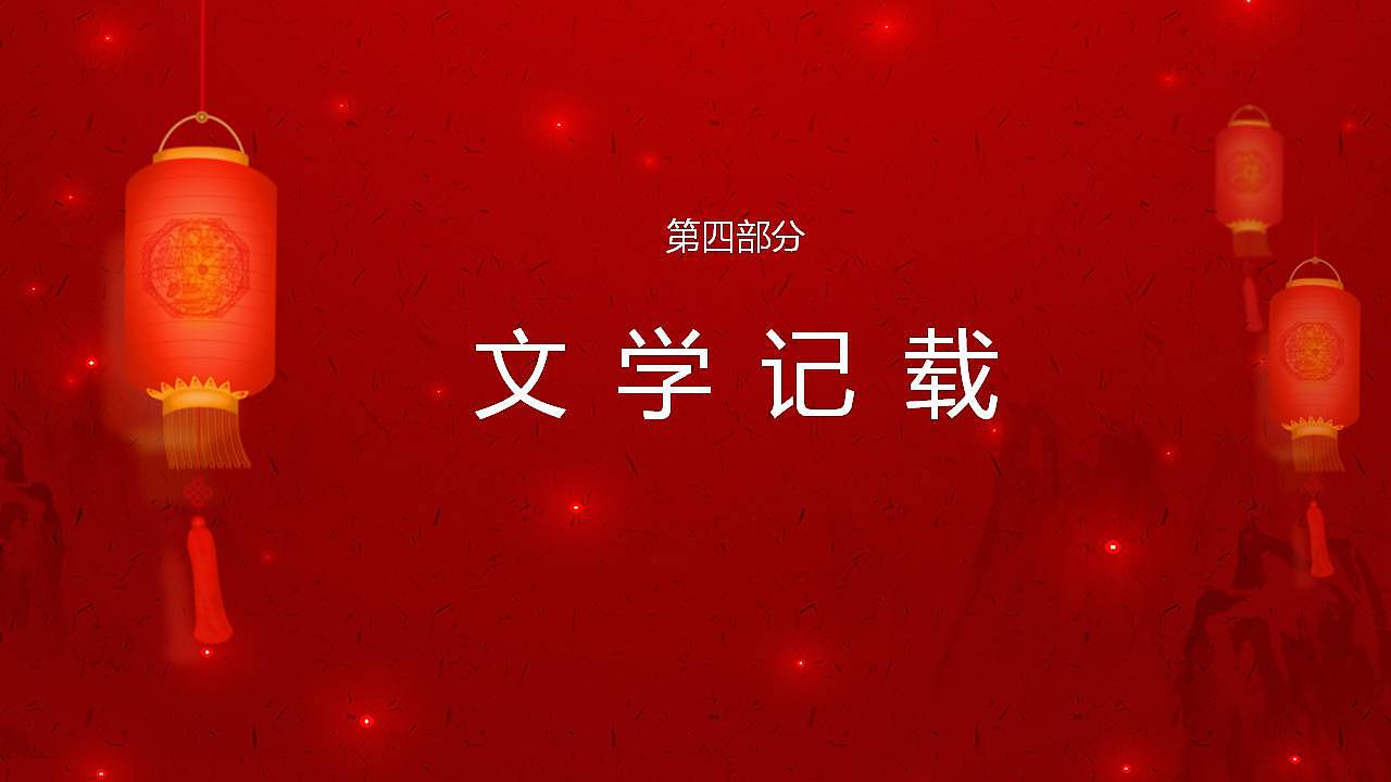 红色唯美中国风元宵节闹元宵节日宣传介绍PPT模板