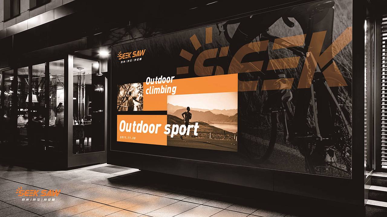 SEEK SAW运动品牌LOGO设计