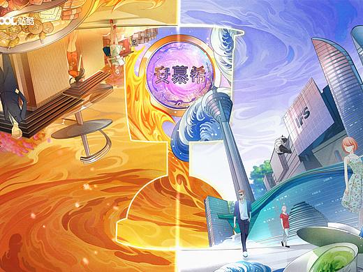 安慕希x站酷 【反倒有型】 成都