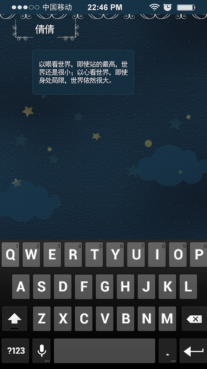 夜色童话手机主题设计