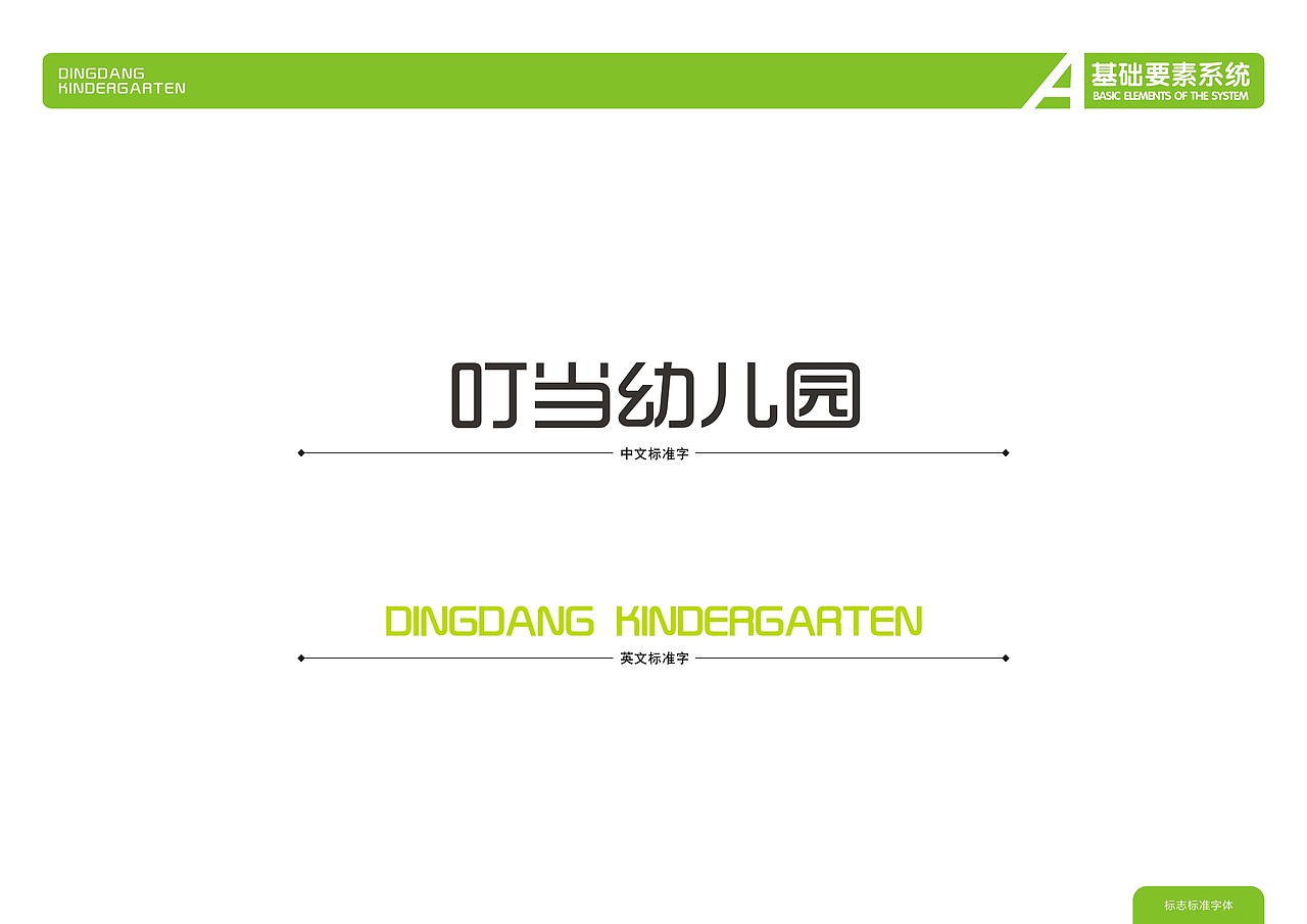 某幼儿园VI（图ZMTU3MjM3ODQ=） - 品牌 - 站酷设计师南瓜屋zZ原创素材 - 站酷ZCOOL