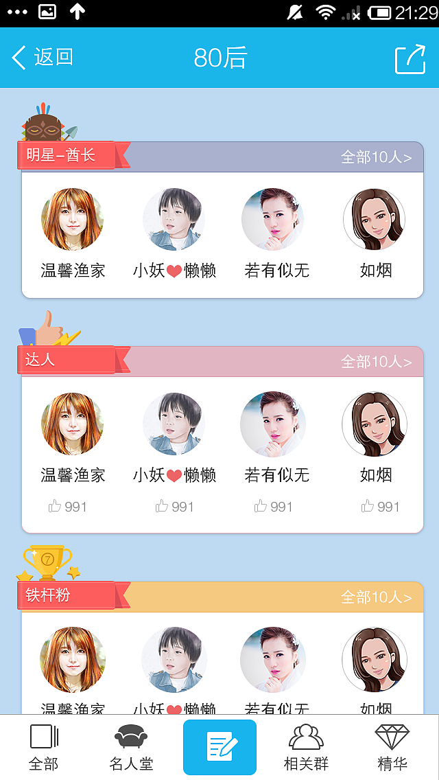 APP界面临摹（图ZMzI0Mzk0MzY=） - APP界面 - 站酷设计师Alive_G原创素材 - 站酷ZCOOL