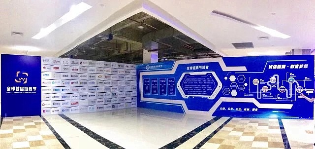 舞美设计(6.6全球首届链商节)