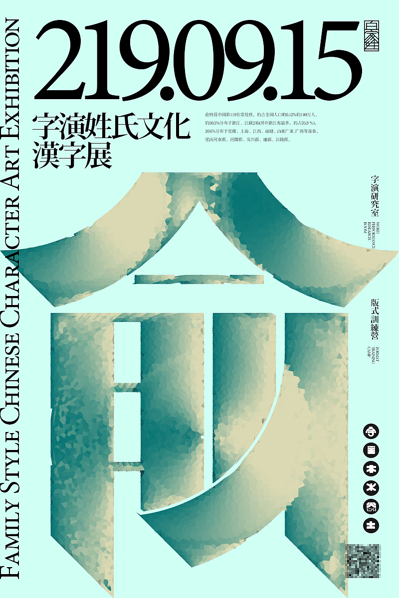 【字演姓氏】看看你被翻牌了吗？（图ZMTg1MDU3NzQ4） - 海报 - 站酷设计师Martin_K原创素材 - 站酷ZCOOL