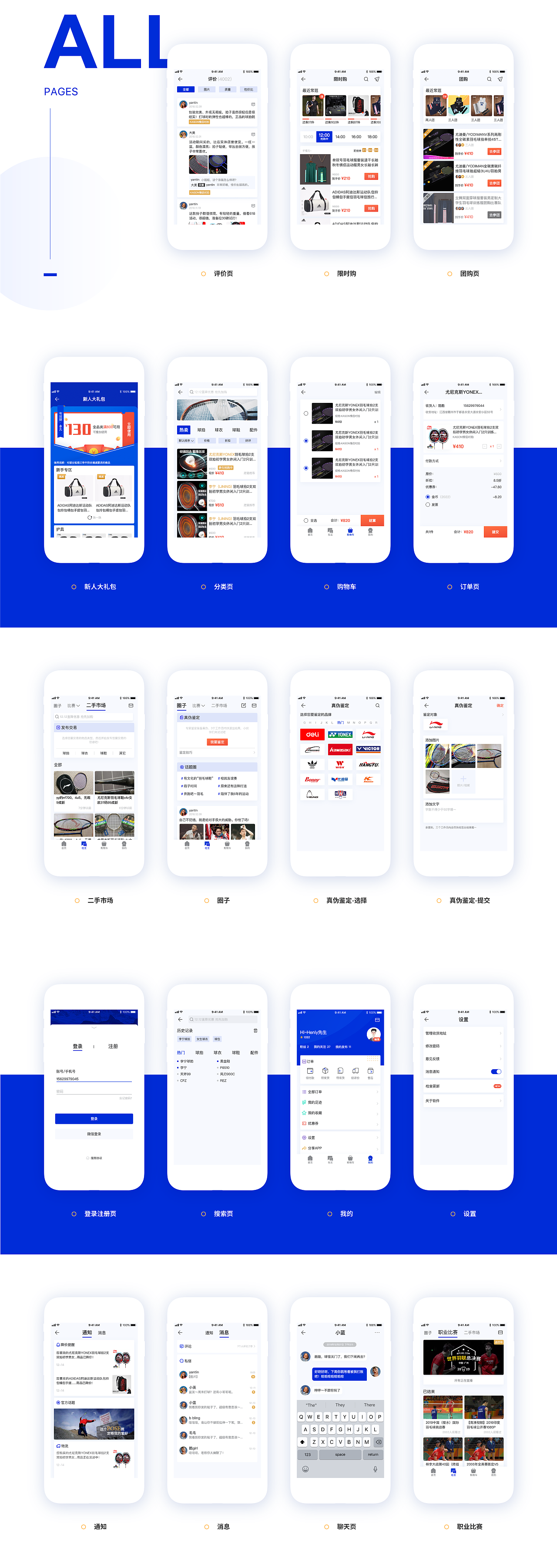 羽茂app（图ZMTkxNjY4NDQ4） - APP界面 - 站酷设计师一杯酷酷的奶盖原创素材 - 站酷ZCOOL