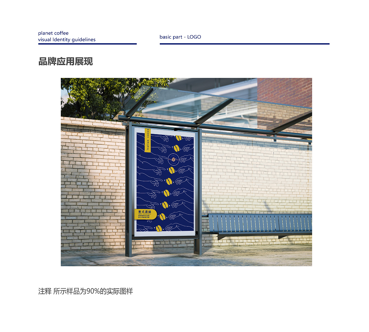 咖啡VI设计方案（图ZMjEzNjYxNDc2） - 生活用品 - 站酷设计师luoensnake原创素材 - 站酷ZCOOL