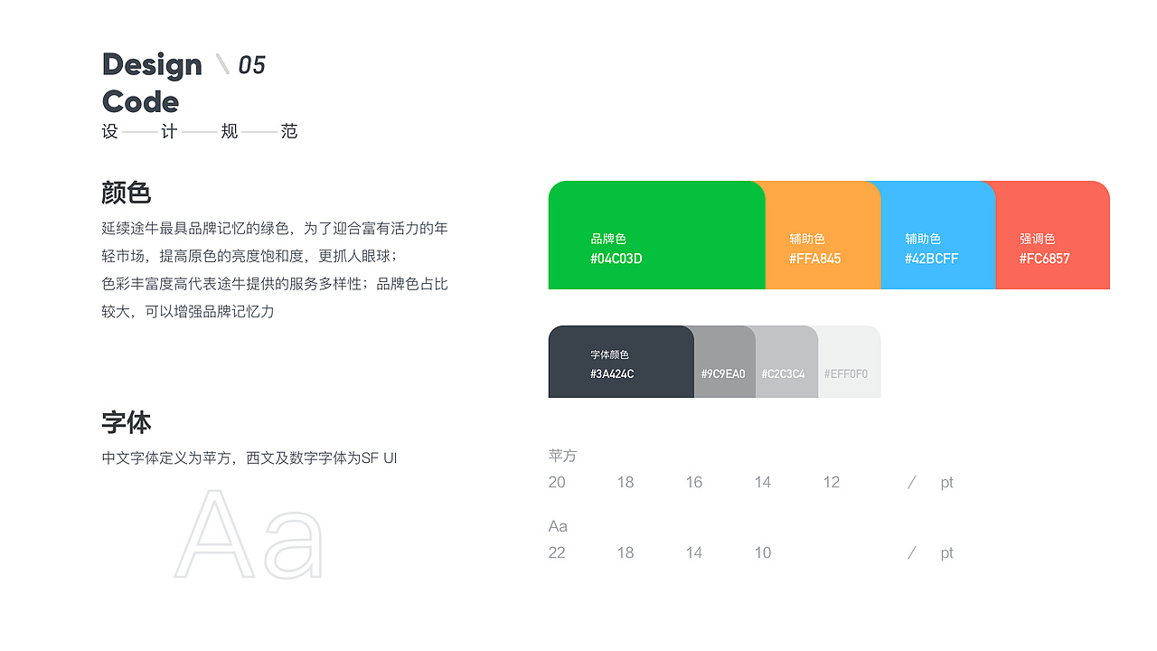 途牛 Redesign（图ZMjQwMDQ5NjM2） - APP界面 - 站酷设计师钟小梦phymon原创素材 - 站酷ZCOOL