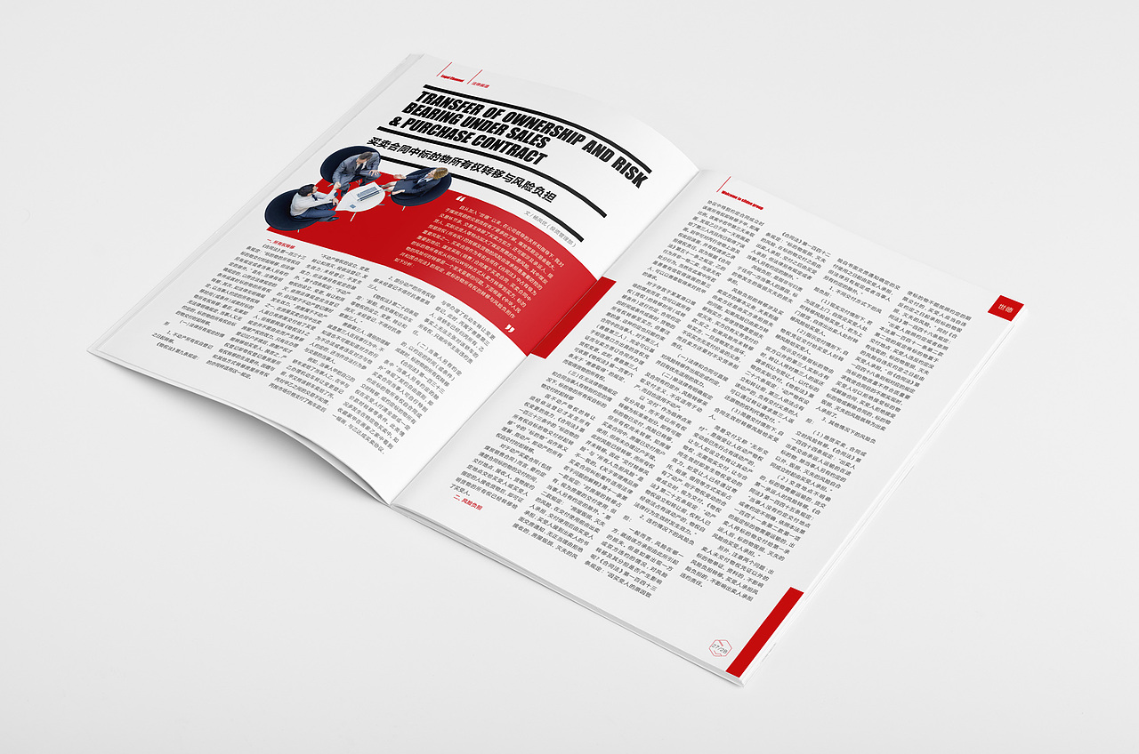 世德企业内刊 2015年 第二期（图ZNDAyNzc2Njg=） - 书籍/画册 - 站酷设计师四眼儿就是淞麒王原创素材 - 站酷ZCOOL