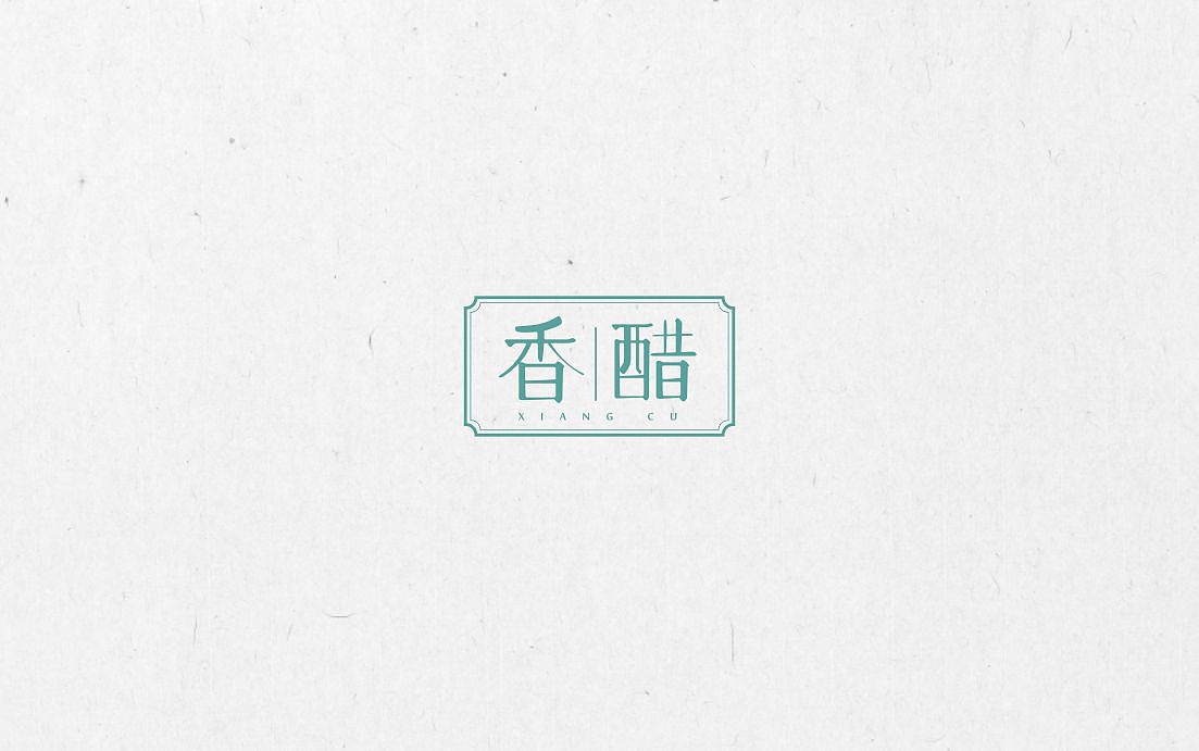 前期字体设计练习。