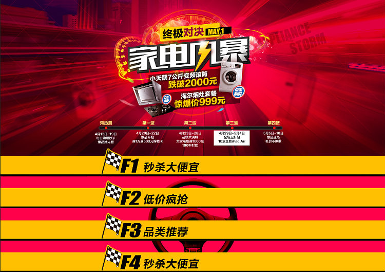 专题头部（图ZNTUwMjAzNDA=） - 运营设计 - 站酷设计师fuyu2017原创素材 - 站酷ZCOOL